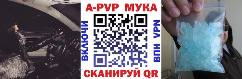 где купить   Салехард  Альфа ПВП мука 