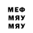 МЕТАМФЕТАМИН витя Dao Li