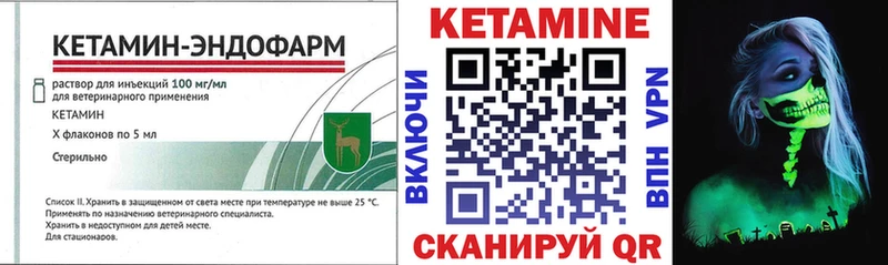 Кетамин ketamine  Салехард 