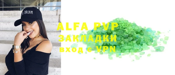 альфа пвп VHQ Алексеевка